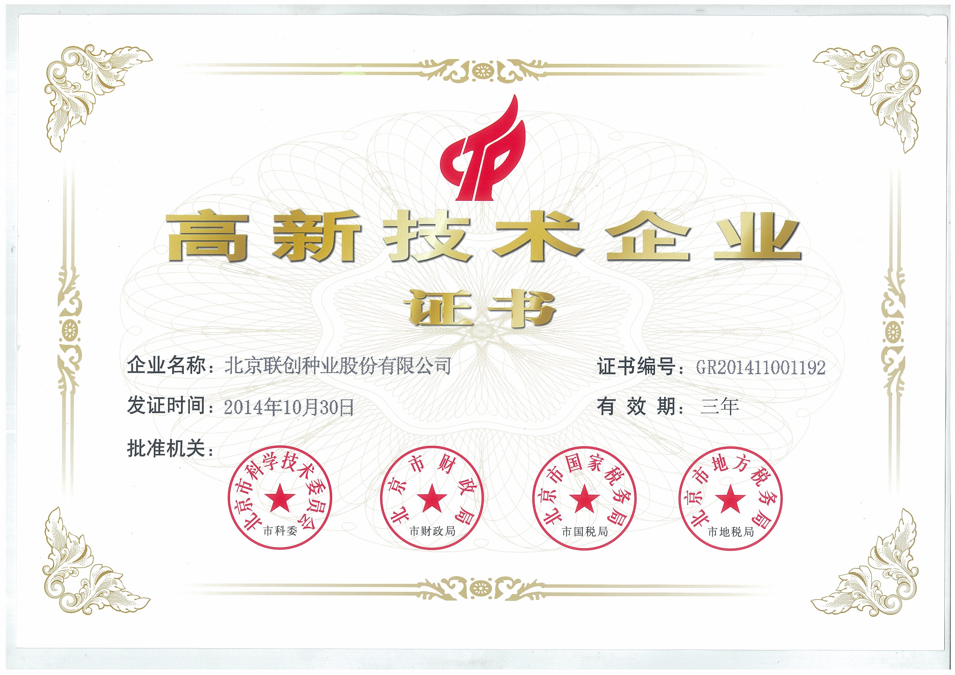 必发888(唯一)官方网站