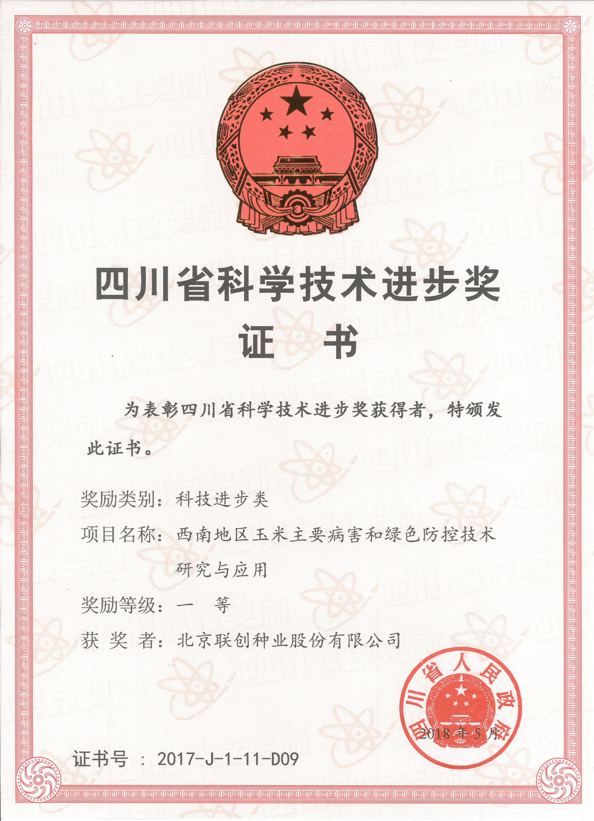 必发888(唯一)官方网站