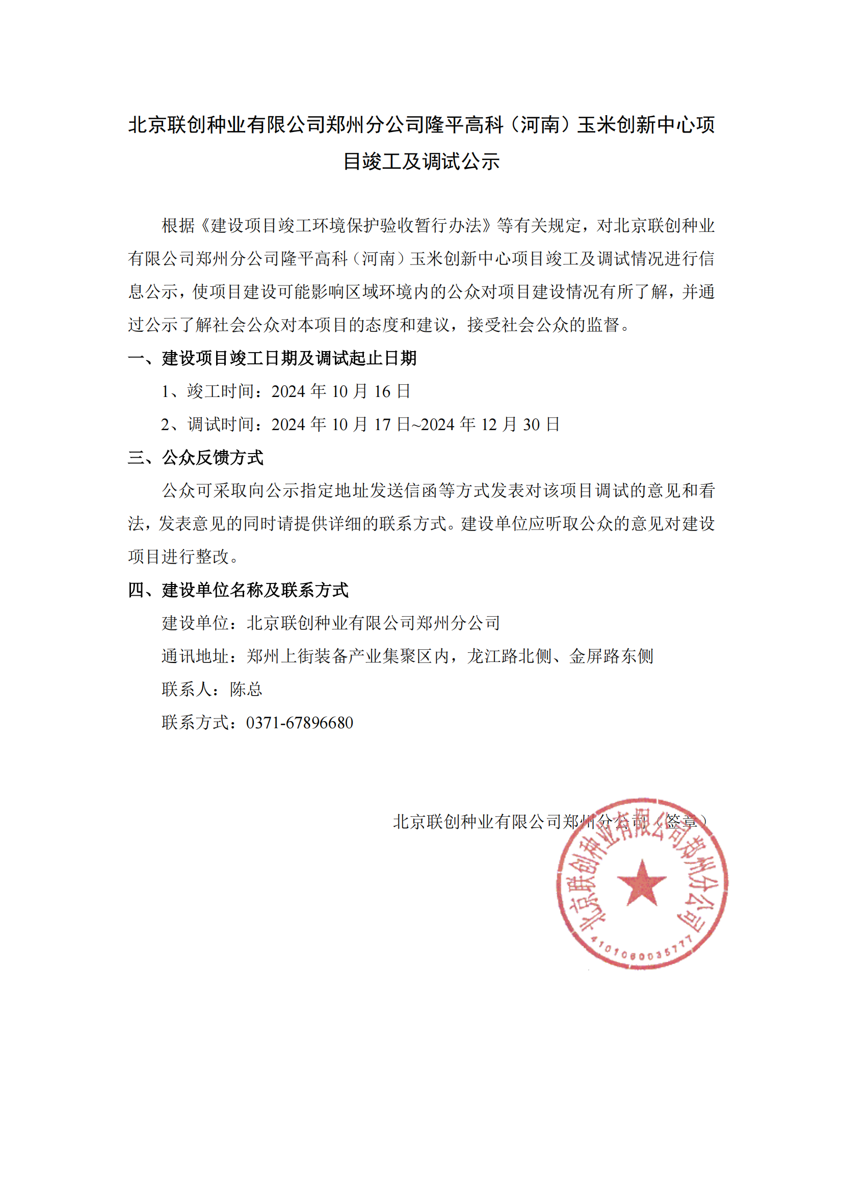 必发888(唯一)官方网站